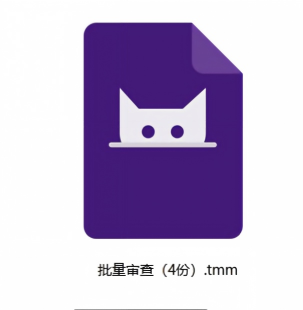 脱敏猫记忆文件 .tmm